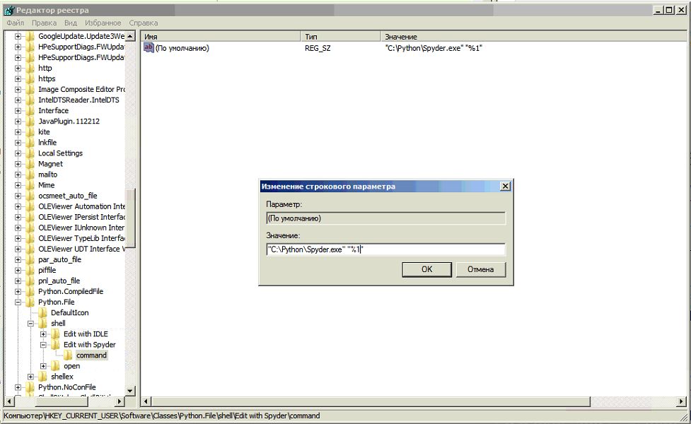 regedit_change_command_Spyder